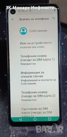 Телефон Motorola One Vision /128GB /4GB RAM/, снимка 3 - Motorola - 53788507