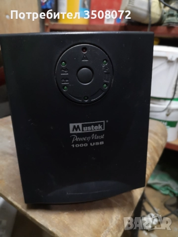 UPS резервно захранване