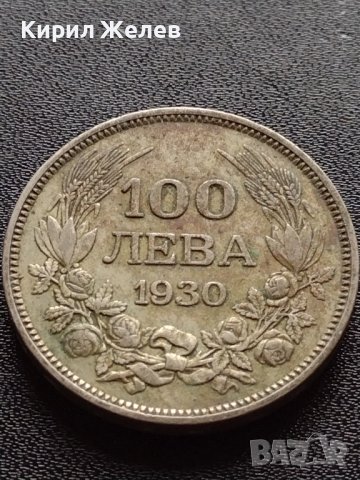Сребърна монета 100 лева 1930г. Борис трети Цар на Българите рядка за КОЛЕКЦИЯ 38147