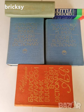 Пълен сет от речници по английски език  , снимка 1 - Чуждоезиково обучение, речници - 41289277