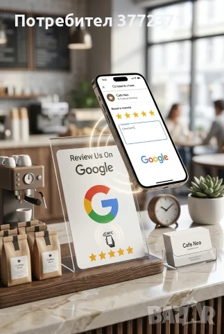 Готова NFC Карта за Google Отзиви | Повече 5★ Клиенти (Без Такси) , снимка 2 - Рекламни табели - 55971553