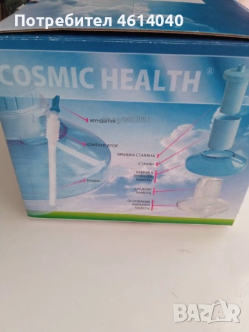 Тренажер за дихателни упражнения Cosmic Health, снимка 6 - Други - 52654308