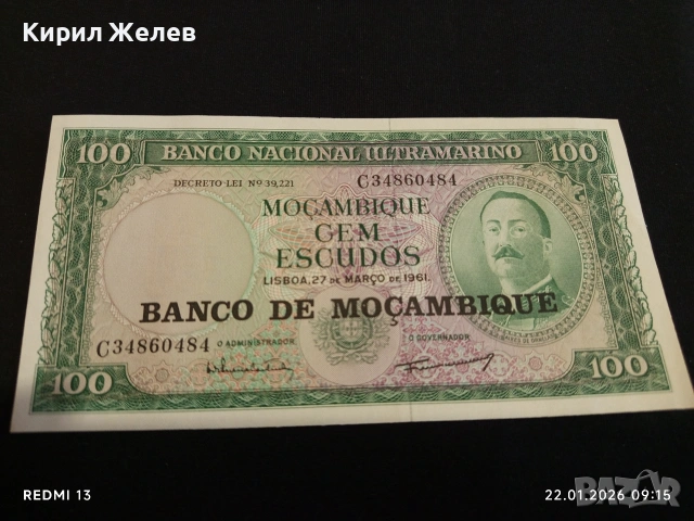 Банкнота 100 ескудос 1961г. Мозамбик непрегъвана перфектно състояние за КОЛЕКЦИОНЕРИ 53248