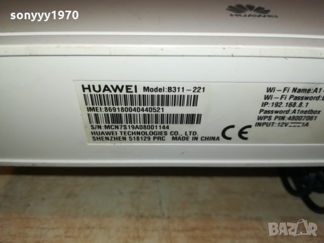 Huawei b-311-221-рутер за сим карта с антенa+адаптер 0109211659, снимка 12 - Рутери - 33994654