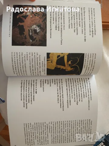 Аполон - Иван Гранитски и Иван Маразов , снимка 5 - История, политика и общество - 56375519