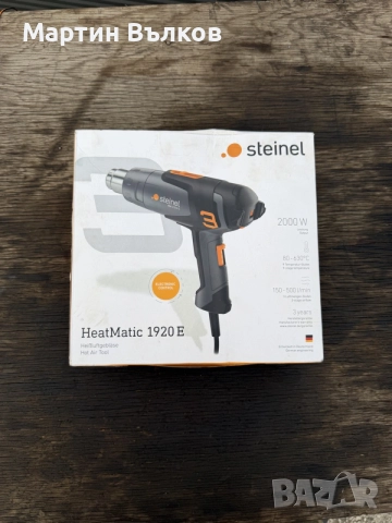 пистолет за горещ въздух Steinel