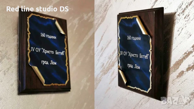 Гравиран дървен плакет с Ваш надпис 10х15 см., снимка 7 - Арт сувенири - 53801011