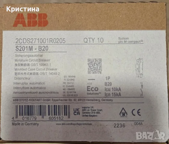 Продава автоматичен прекъсвач ABB S201M B20 10KA, снимка 2 - Друга електроника - 55784891