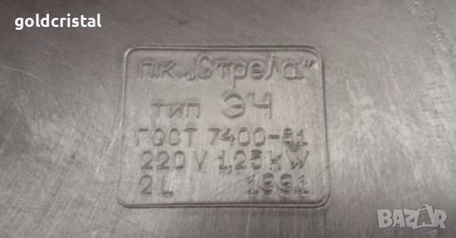 електрически чайник , снимка 5 - Антикварни и старинни предмети - 17930285