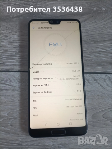 Huawei P20 , снимка 2 - Huawei - 51944852