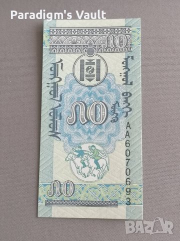 Банкнота - Монголия - 50 монго UNC | 1993г., снимка 2 - Нумизматика и бонистика - 41974571