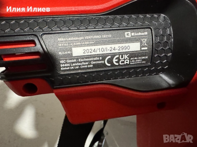 Листосъбирач Einhiel 3 в 1, снимка 2 - Други инструменти - 52585157