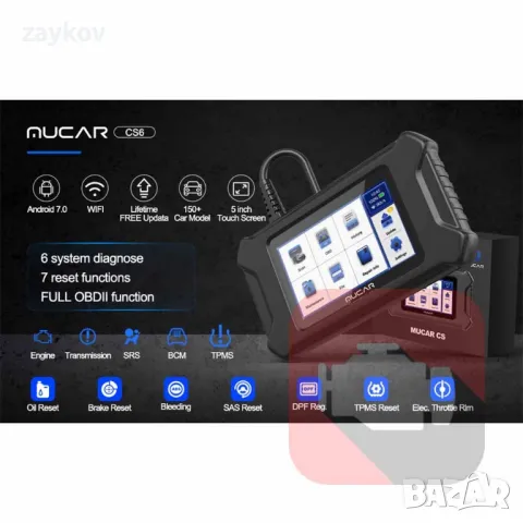 MUCAR CS6 Multimake Car Diagnostic Case: Професионален диагностичен инструмент Bluetooth OBD2, снимка 8 - Други инструменти - 45586025