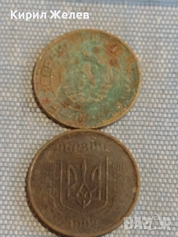 Лот монети 14 броя РУСИЯ, УКРАЙНА, БЪЛГАРИЯ ЗА КОЛЕКЦИЯ ДЕКОРАЦИЯ 16832, снимка 9 - Нумизматика и бонистика - 44667065