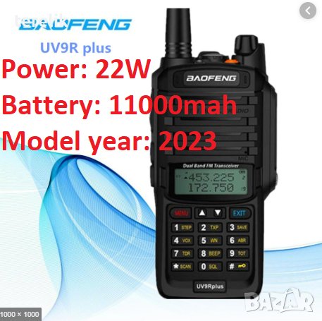 9R PLUS 22W 11000MAH BAOFENG █▬█ █ ▀█ Нови 2023 двубандова Радиостанция Водоустойчиви PMR dual band, снимка 10 - Дронове и аксесоари - 39931501