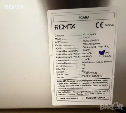 Газова скара ЧУГУНЕНА плоча Гладка , 70 Cм с газова защита + СЕ СЕРТИФИКАТ / Турска, снимка 5 - Обзавеждане за заведение - 34818564