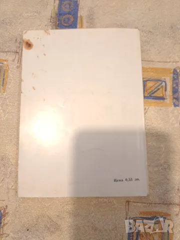 Диетична кухня при обменни и ендокринни заболявания, снимка 2 - Други - 47333263