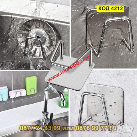 Самозалепваща метална поставка за кухненски дъски, гъбички, капаци на тенджери и др - КОД 4212, снимка 7 - Аксесоари за кухня - 44654817