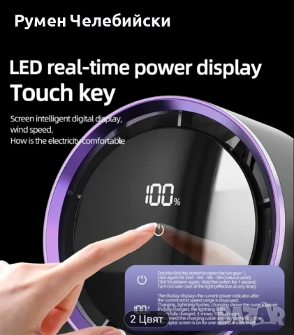 Модерен Мобилен Вентилатор , снимка 6 - Вентилатори - 50637173