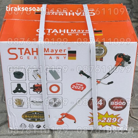 Бензинов Храсторез STAHLMAYER 74 Куб НЕМСКИ Тример с Аксесоари 2023, снимка 2 - Градинска техника - 40749777