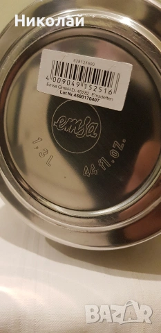 Термос кана EMSA , снимка 7 - Кани - 53102442