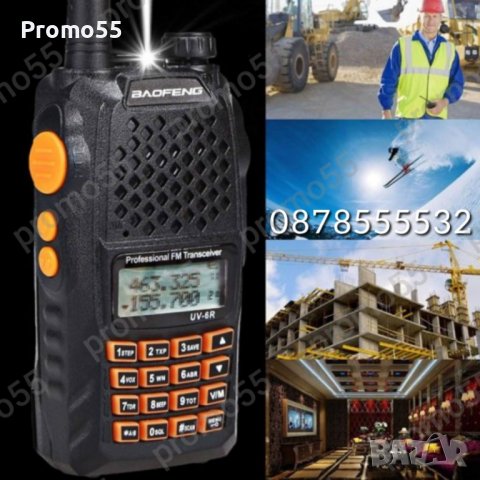 Двубандова радиостанция Baofeng UV-6R, обхват 5-10 километра, снимка 4 - Друга електроника - 39791826