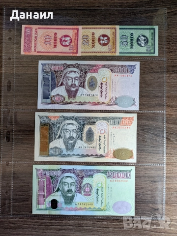 Лот банкноти Монголия, снимка 3 - Нумизматика и бонистика - 52009845