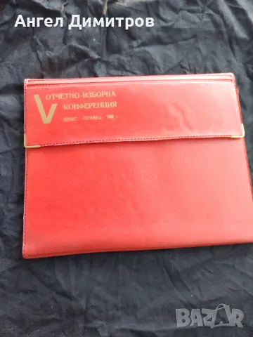 Соц папка дкмс Комсол , снимка 1