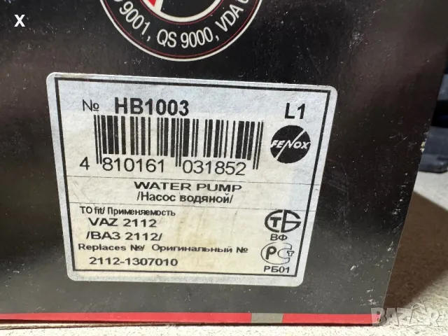 FENOX ВОДНА ПОМПА ВАЗ ЛАДА 2112 НОВА 2112-1307010, снимка 4 - Части - 49161745
