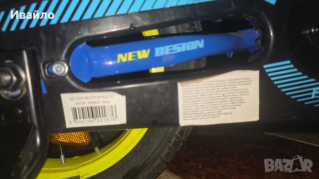 Детски велосипед Byox - 12 Prince, син, снимка 5 - Детски велосипеди, триколки и коли - 53672846