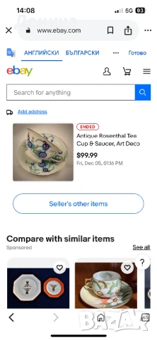 Rosenthal  1920–1924  Този сет е част от емблематичната серия Maria, но с рядък и специфичен , снимка 7 - Чаши - 53867854