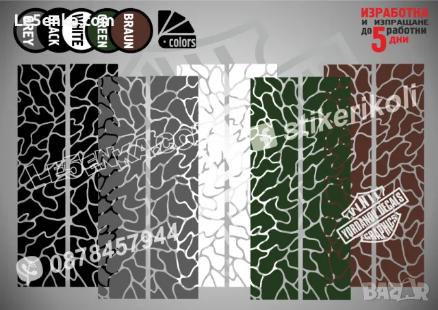 Лодка Кaмуфлаж Офроуд Джип Пикап Camouflage Off-Road стикери, снимка 17 - Аксесоари и консумативи - 23168836