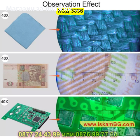Микроскоп с увеличение 100х в джобен размер - КОД 3096, снимка 9 - Уреди за диагностика - 44821974