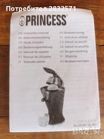 цитрус преса , снимка 10 - Други - 50969111