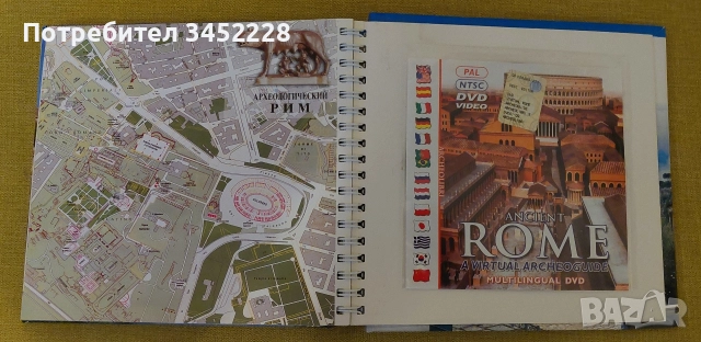 книга с DvD, снимка 7 - Специализирана литература - 52776700