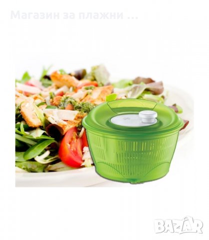 УРЕД ЗА ИЗМИВАНЕ И ОТЦЕЖДАНЕ НА ЗЕЛЕНА САЛАТА И ЛИСТНИ ЗЕЛЕНЧУЦИ - код 1905