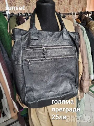 ‼️‼️‼️естествена кожа чанти РАЗПРОДАЖБА 👜👜, снимка 8 - Чанти - 49481607