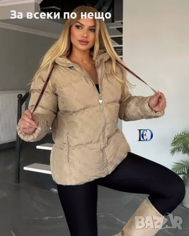 Guess Дамско Стилно Зимно Яке С Качулка Гес - Бежово Или Черно Код SK2228