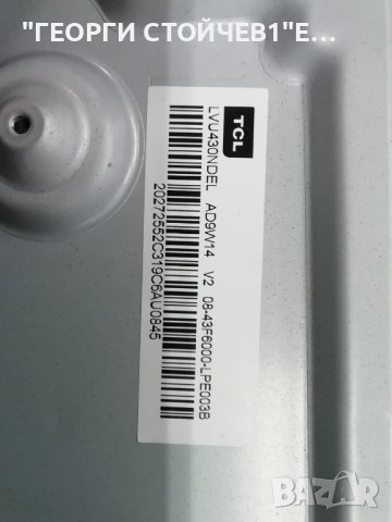 43UD6306  40-MS86T1-MAB2HG  08-L12NHA2-PW210AA LVU430NDEL  AD9W14  V2 MPEG GIC43LB32_3030F2.1D_V1.0_, снимка 8 - Части и Платки - 42421134