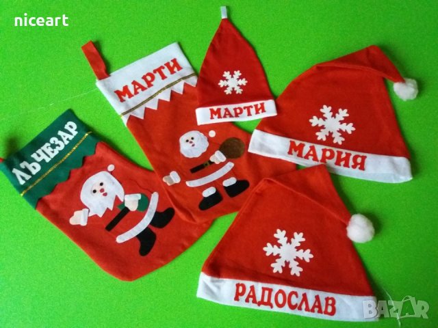 Коледно чорапче с име, снимка 7 - Коледни подаръци - 42376494
