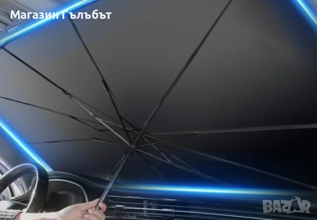 Сенник-чадър за автомобил: Защита от UV лъчи / Размер: 140х79, снимка 2 - Аксесоари и консумативи - 56119174