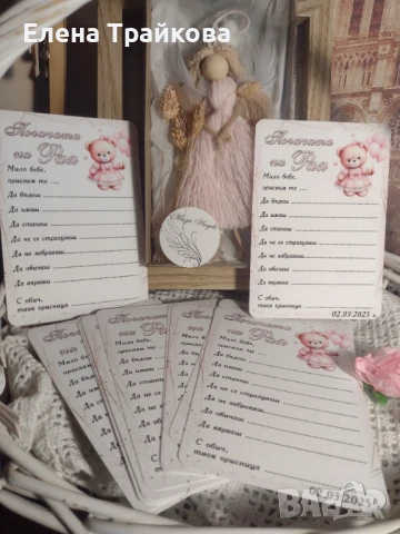 Карти за орисване за погача на бебе, снимка 4 - Други - 51337928