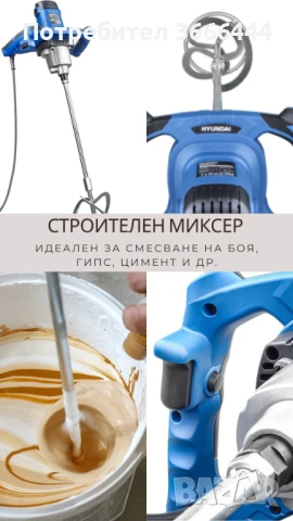 Миксер за цимент под наем, снимка 3 - Други инструменти - 50680855