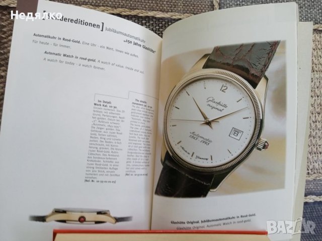 Glashutte,1996г,оригинален немски каталог за часовници , снимка 5 - Антикварни и старинни предмети - 41759821