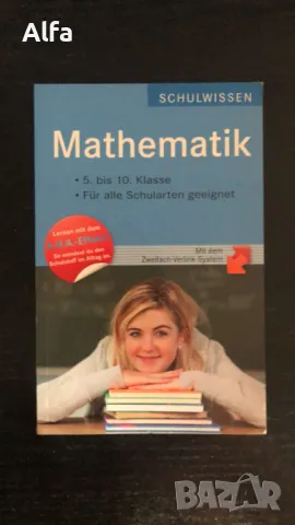 учебни помагала НА немски език, снимка 2 - Учебници, учебни тетрадки - 47568736