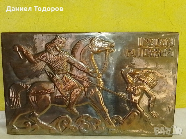 Красива Стара Медна Декоративна Картина , Медно Пано 