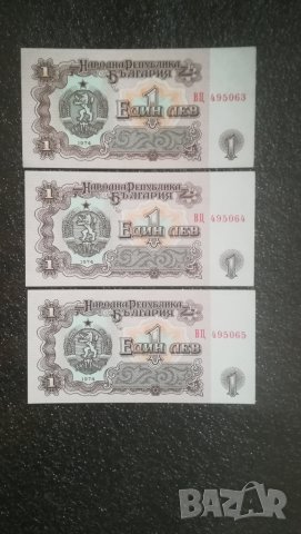 Соц Банктноти , снимка 3 - Нумизматика и бонистика - 44777219