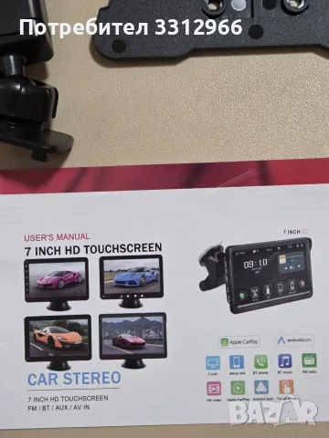 Преносим автомобилен мултимедиен екран (All-In-One Portable Car Media Screen) с размер 7 инча, снимка 3 - Аксесоари и консумативи - 55978491