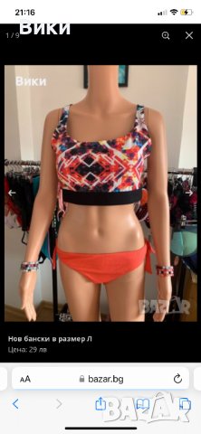 Бански 18 модела в размер L, XL, XXL, XXXL, снимка 13 - Бански костюми - 40914645