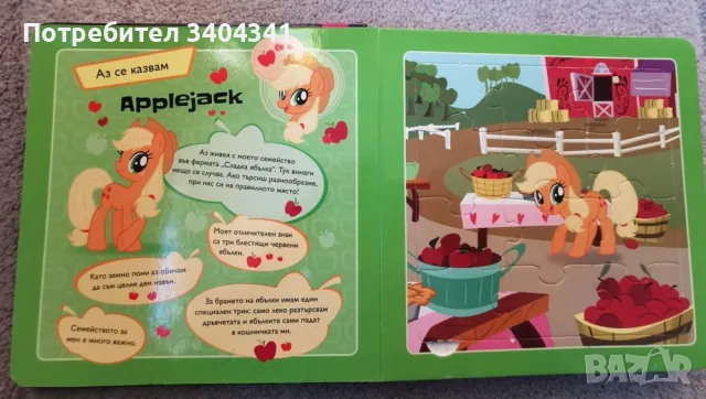 Пъзели за най-малките, снимка 4 - Образователни игри - 49033798